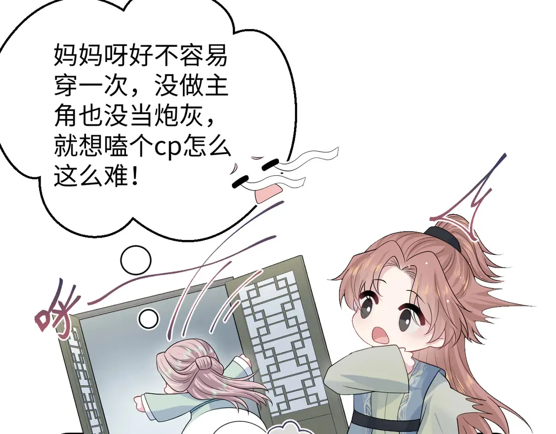 301 师姐的神药热茶45