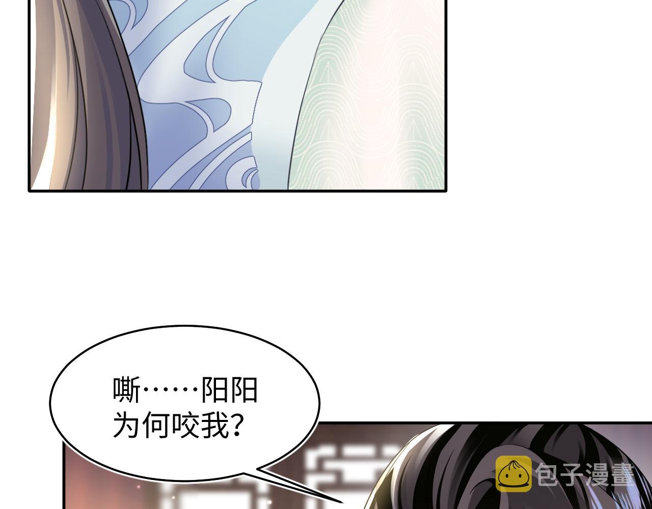 第112话魔教长老很受伤83