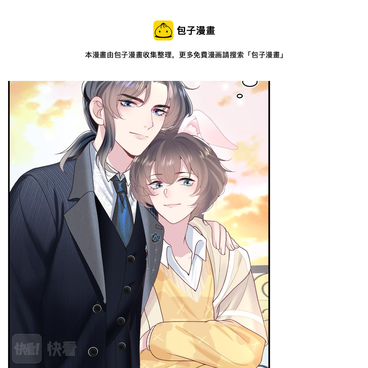 第78话 同一个情敌？10