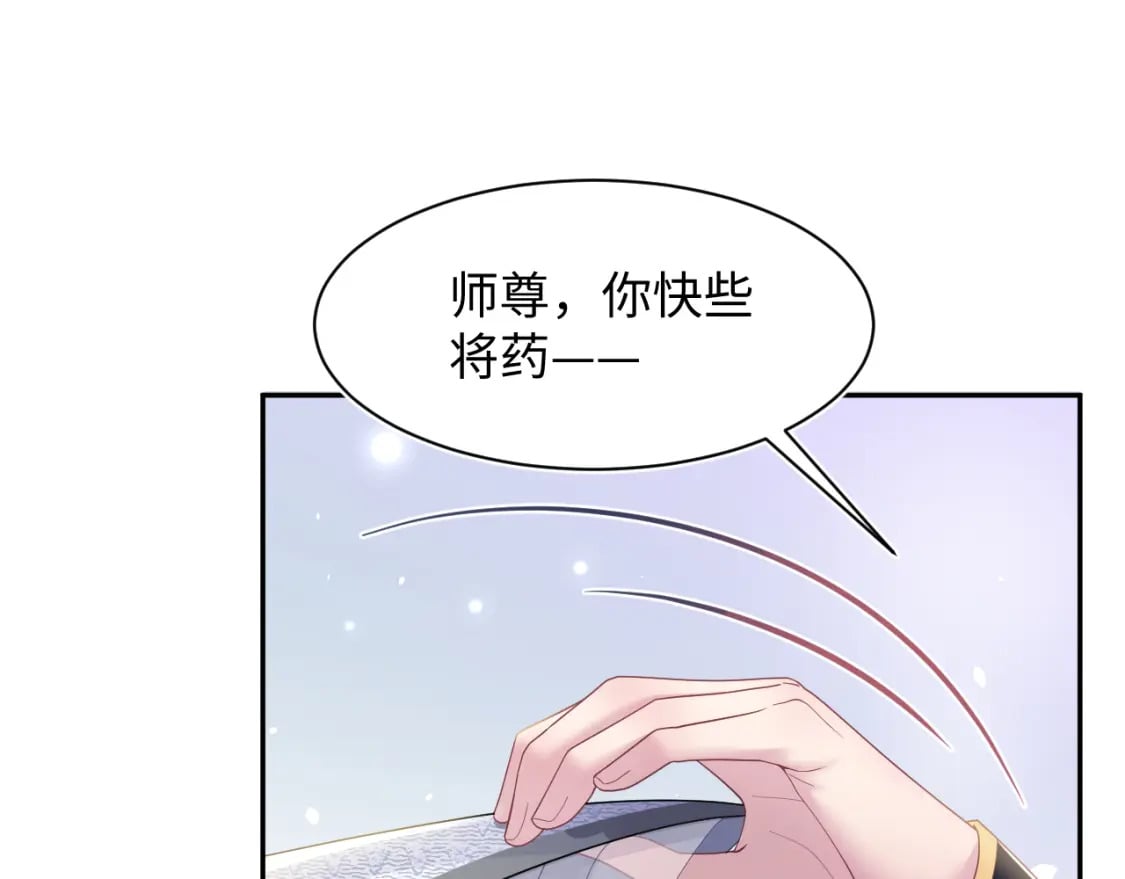 第180戏精绿茶师尊91