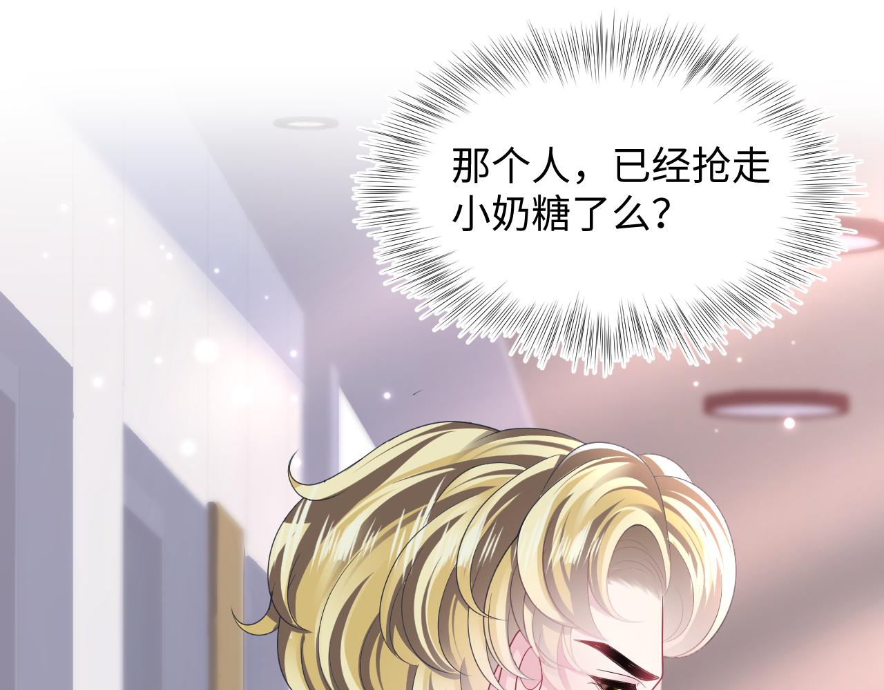 第128话 陌生alpha的告白？62
