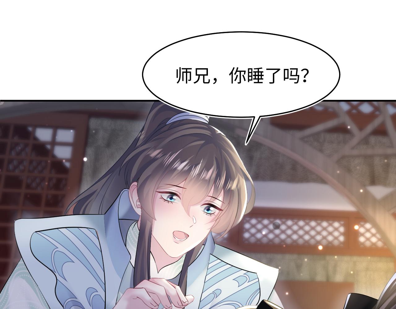 第100话虐前世渣女？18