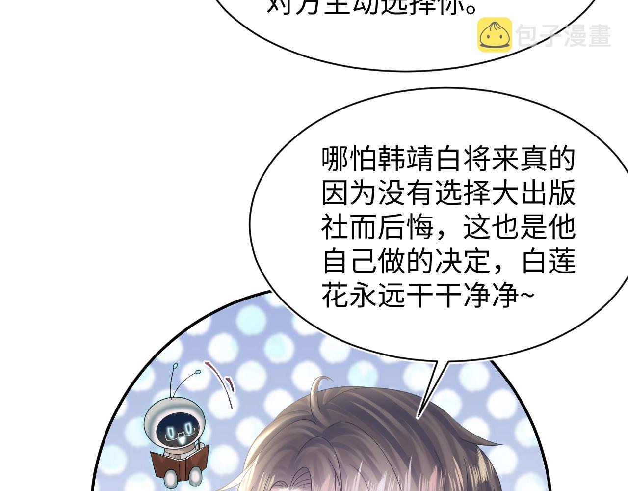 第157话 同情“傻大儿“”11
