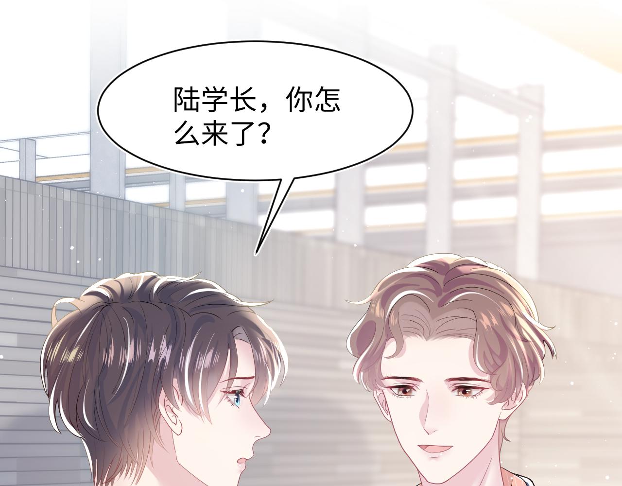 第23话 阳阳想分手？！57