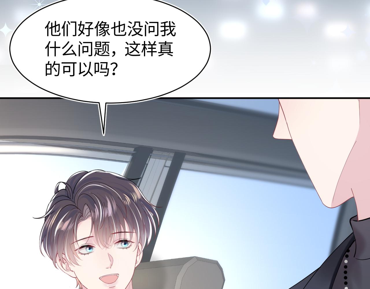 第22话 不按套路出牌89