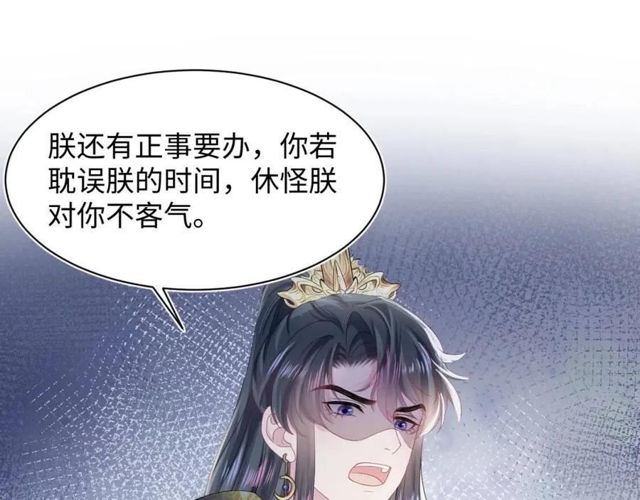第48话 陛下的恶趣味34