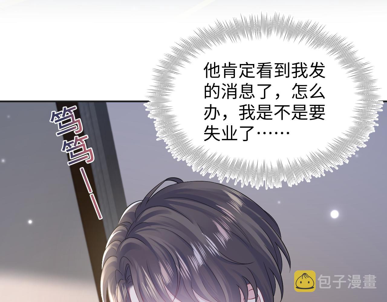 第155话 在意你52