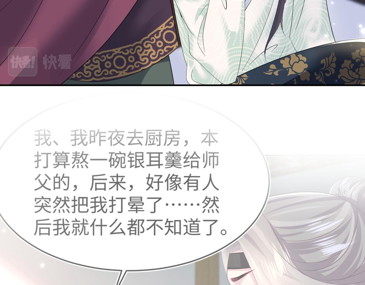 第104话教主的投喂87