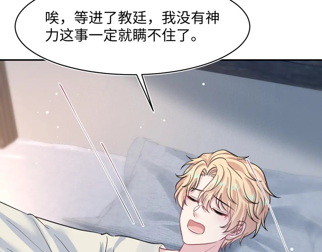 221 欢迎来到西幻世界85