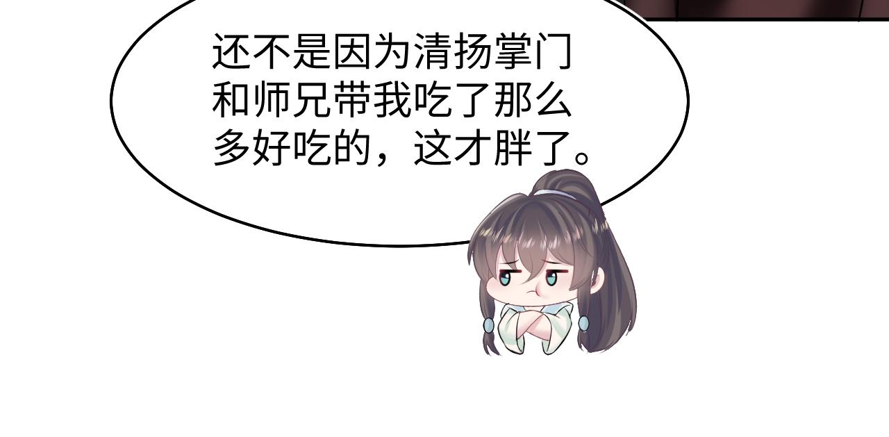 第99话病娇教主33