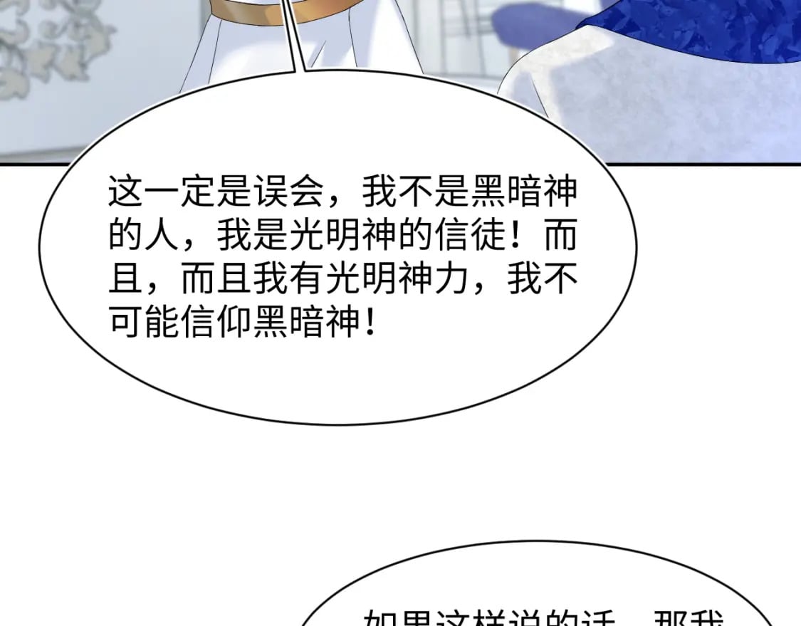 234 他是黑暗神的信使72