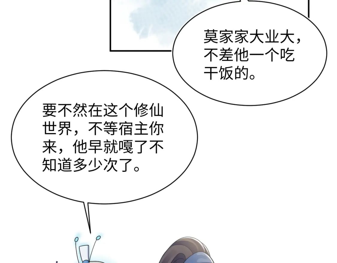 第174话 修仙世界39