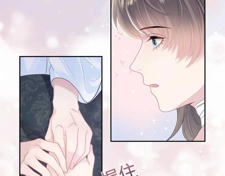 第51话 陛下的真爱告白？58