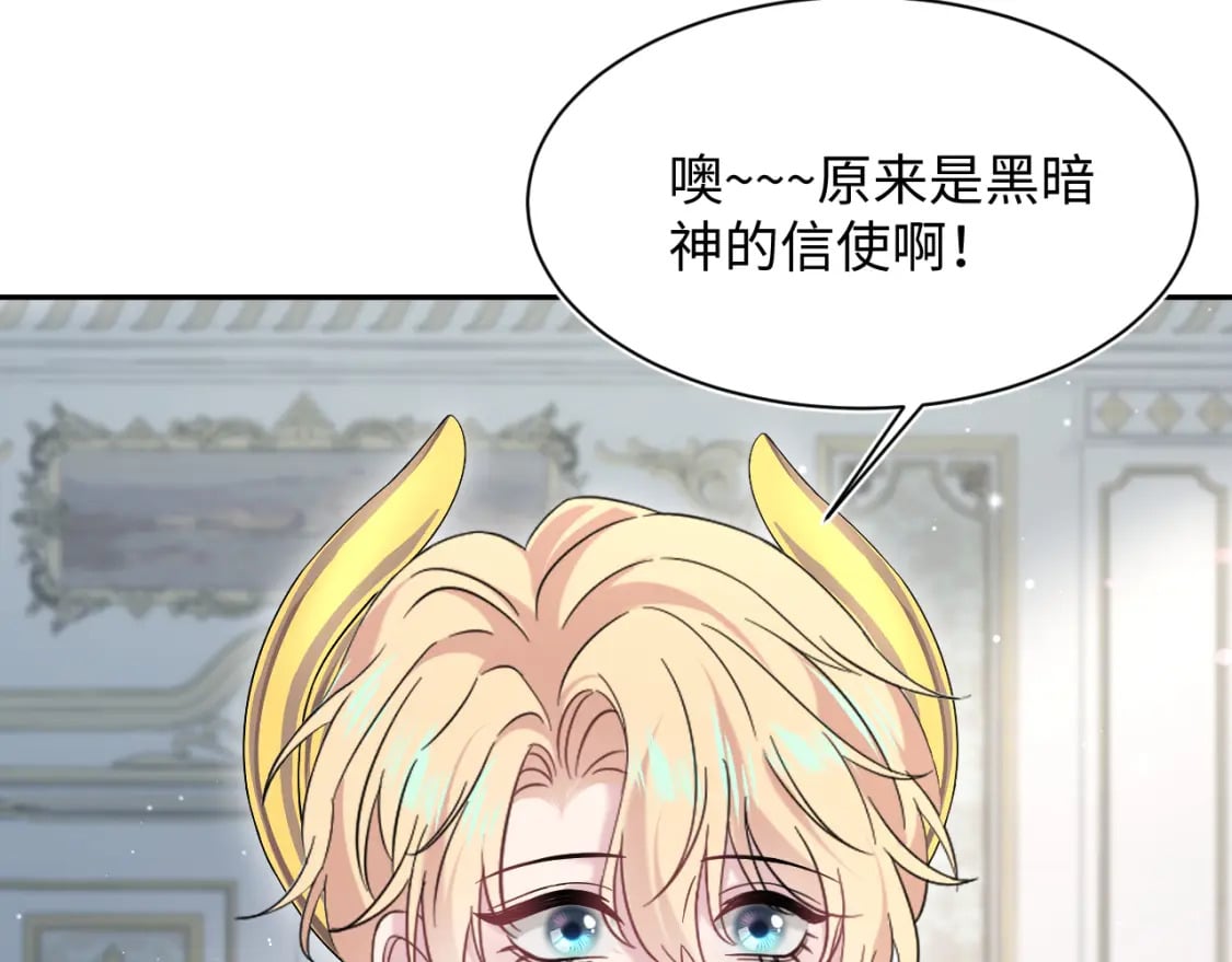 234 他是黑暗神的信使42