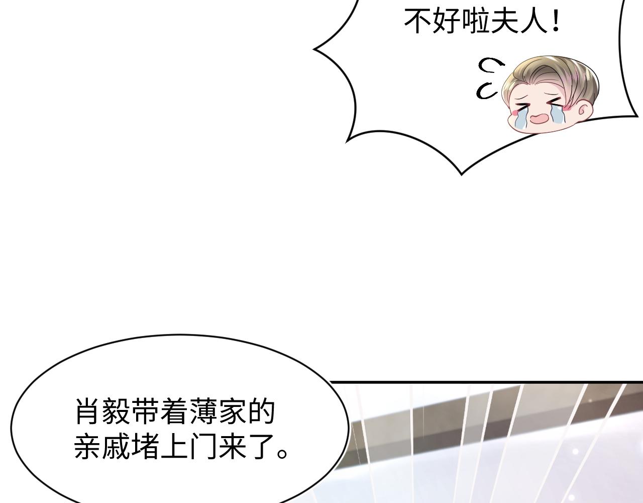 第144话 薄司御失踪94