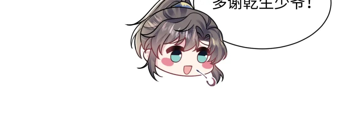 第180戏精绿茶师尊45