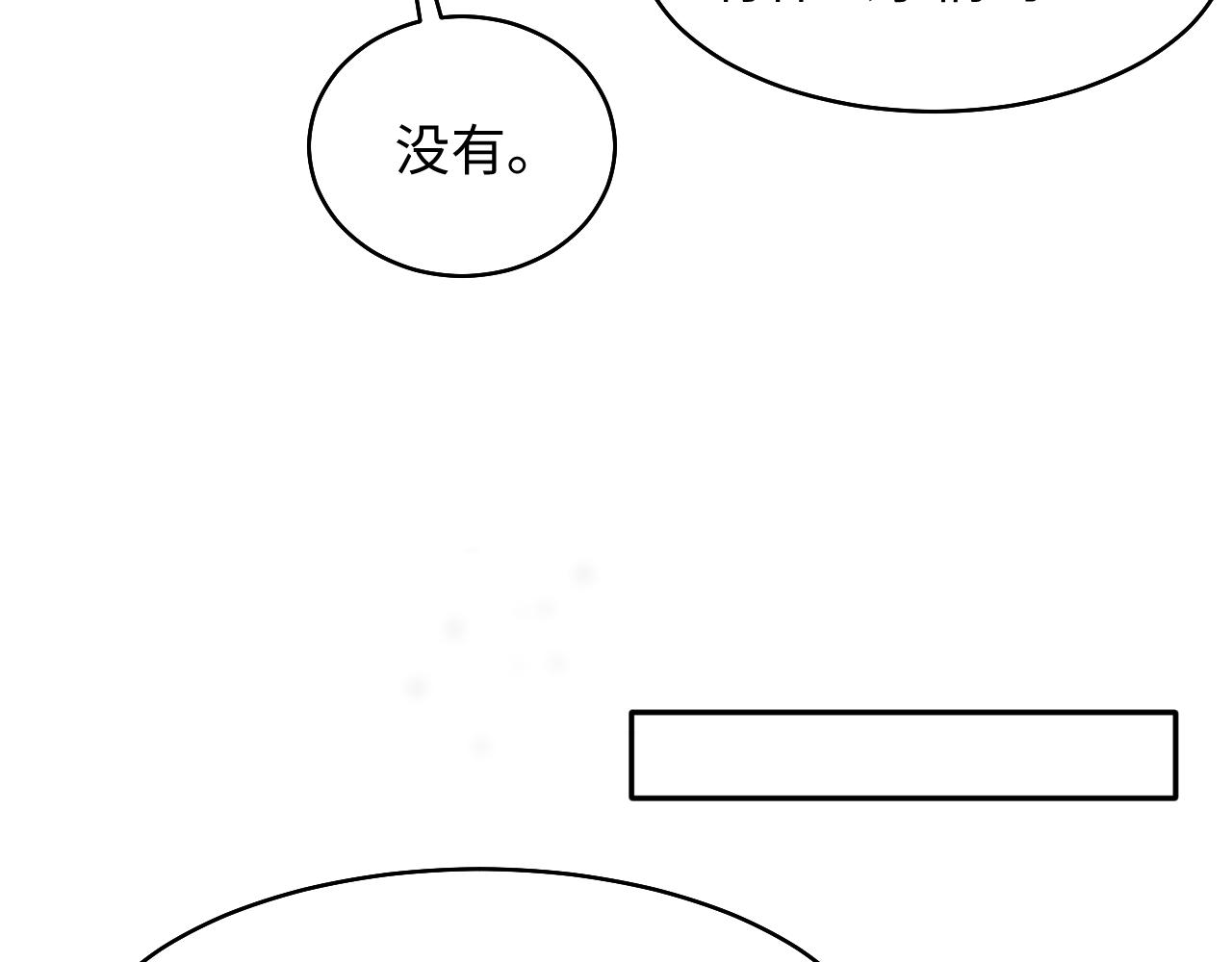 第77话 恶毒女配登场！71