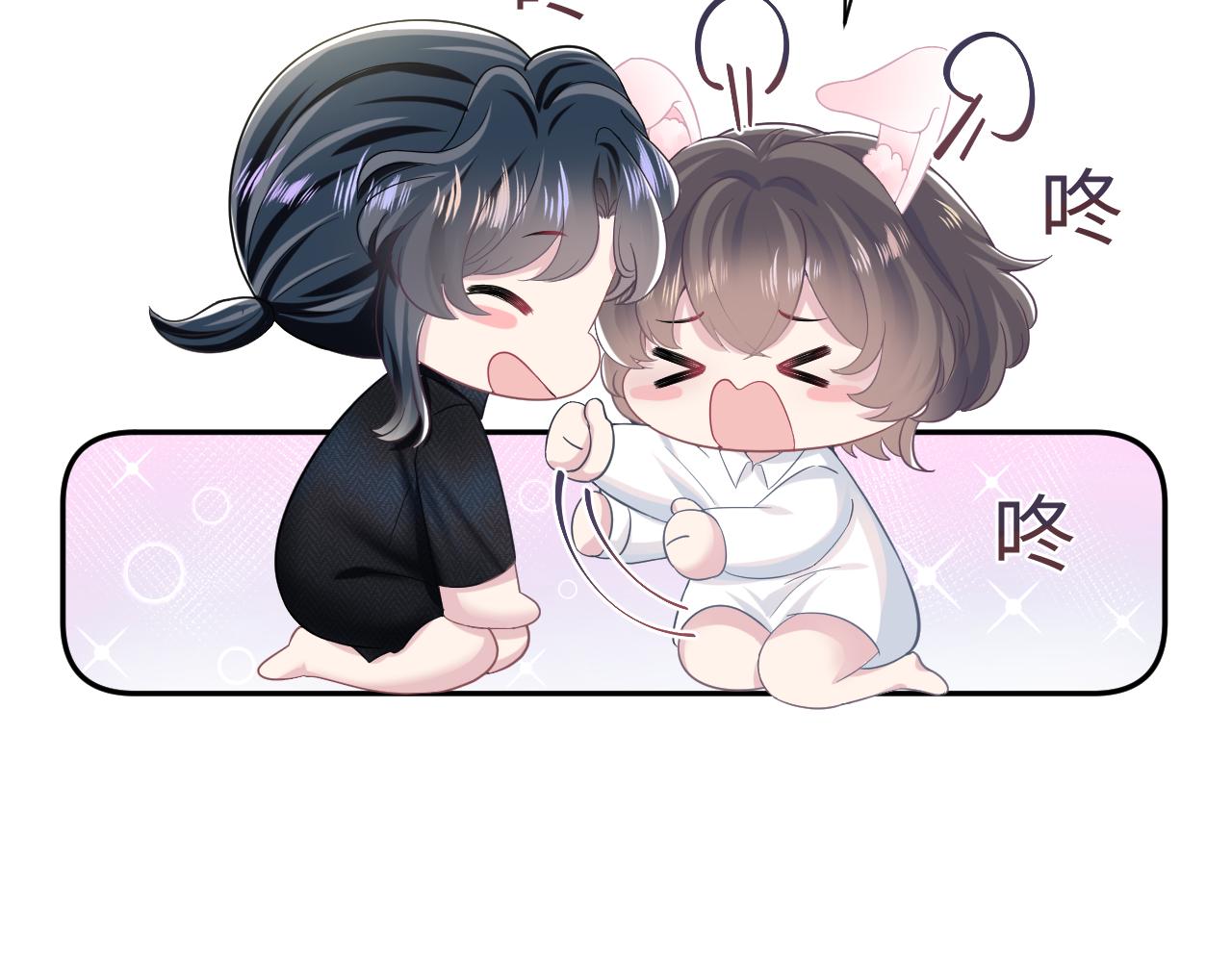 第83话 兔兔的羞怒22