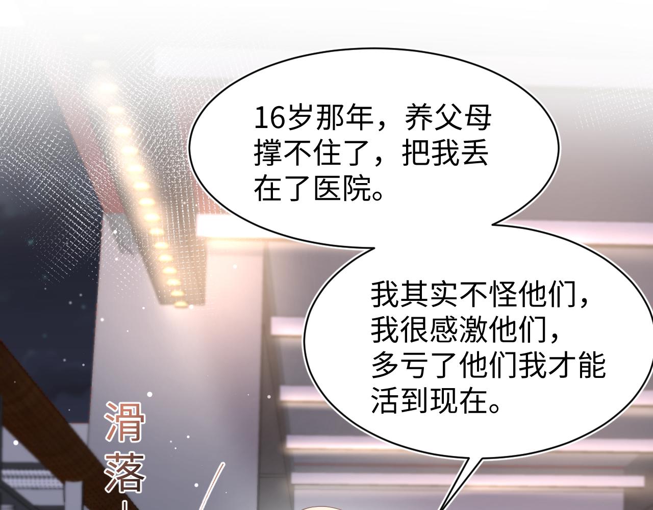 第136话 阳阳的迷茫50