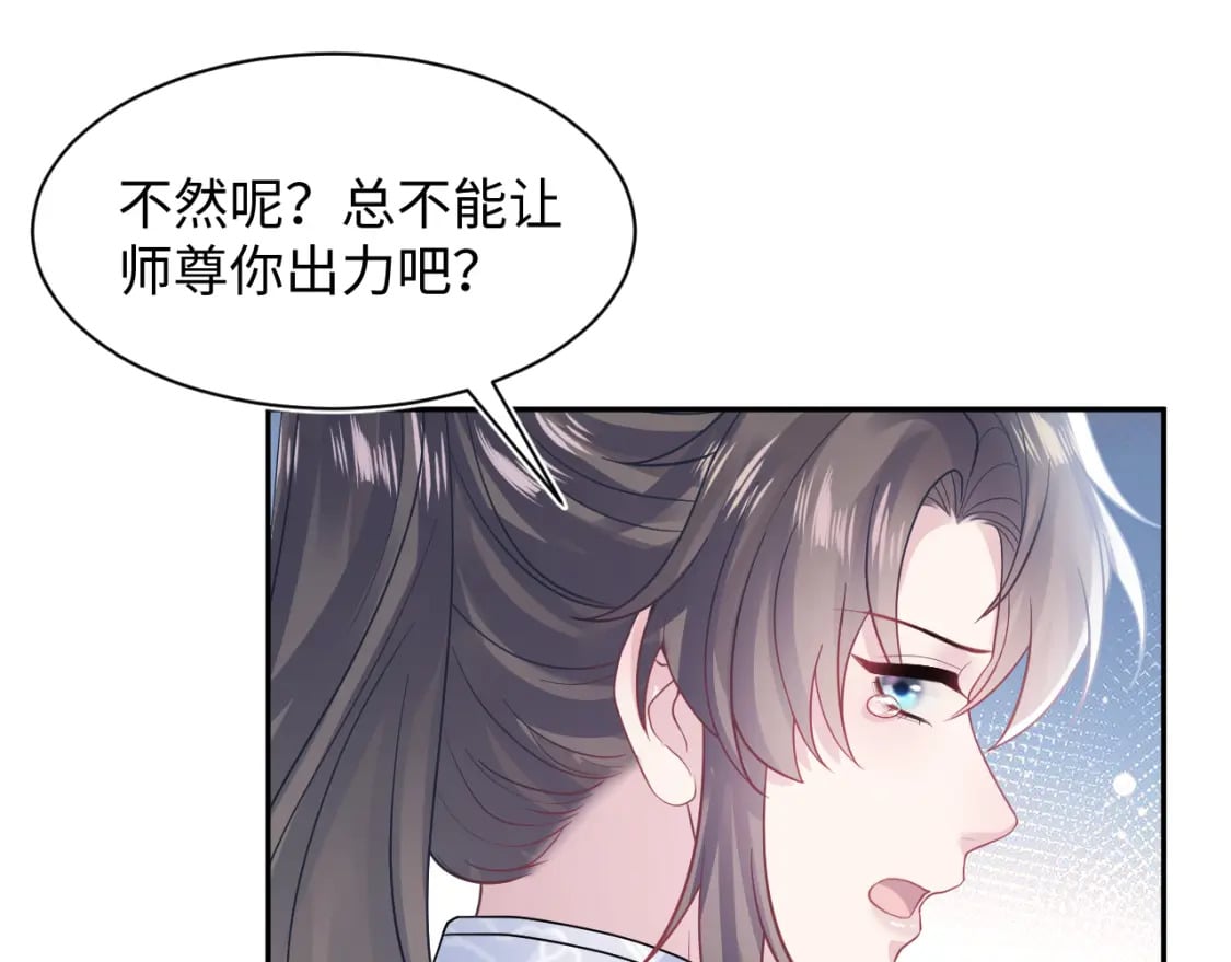 第178话 只想躺平62
