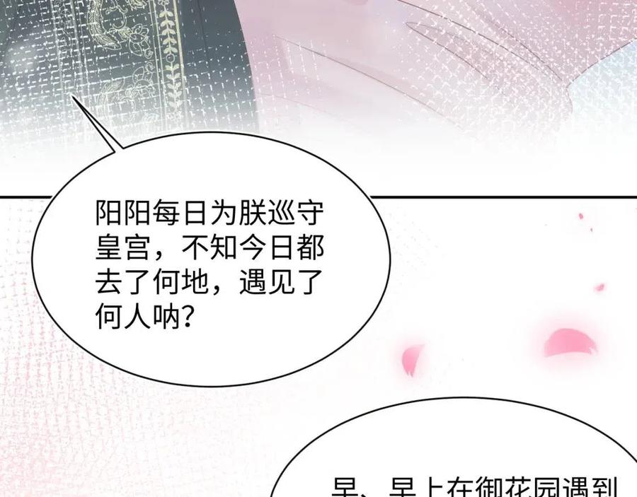 第49话 盖了章你就是我的了10
