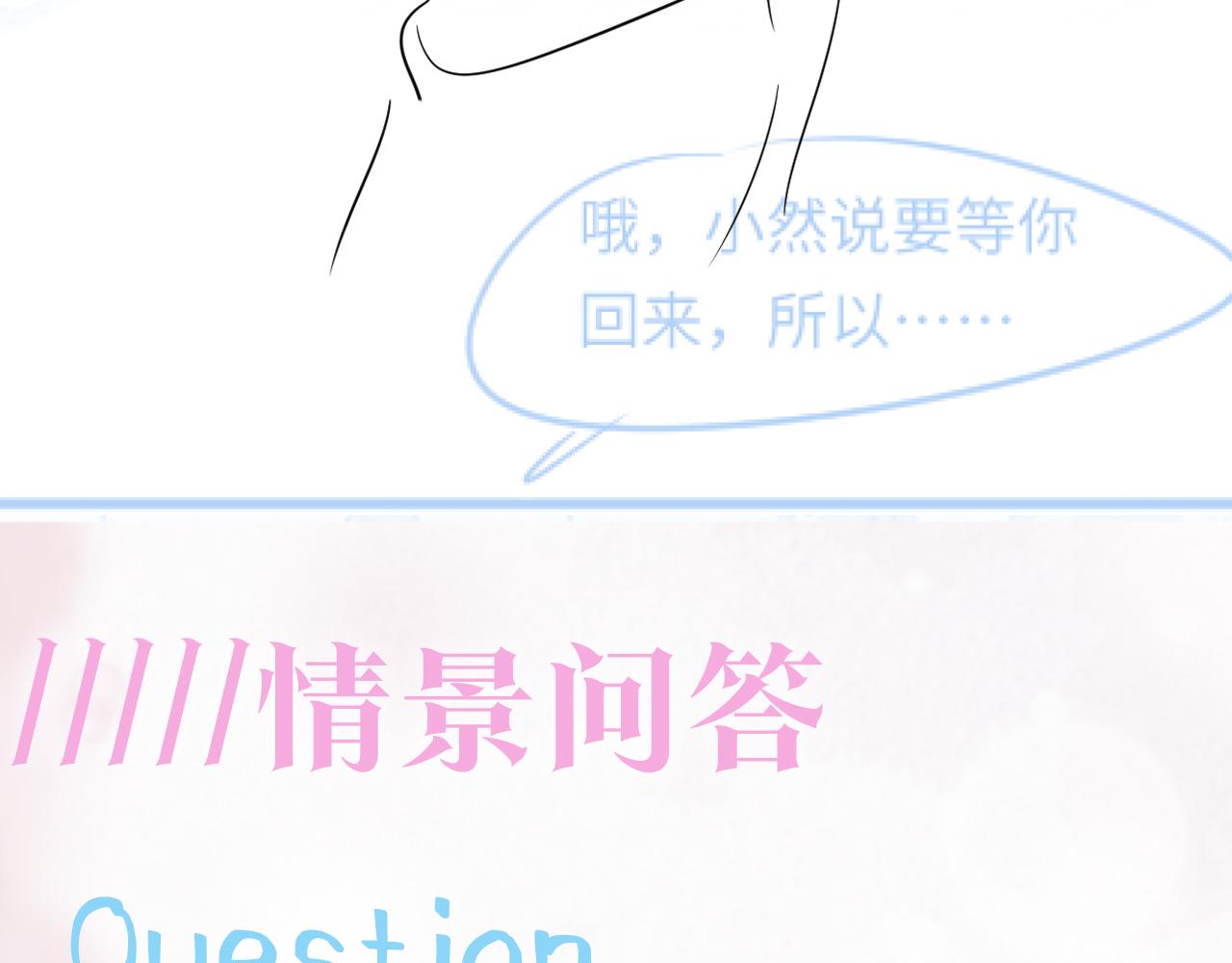第67话 请不要碰兔子耳朵97