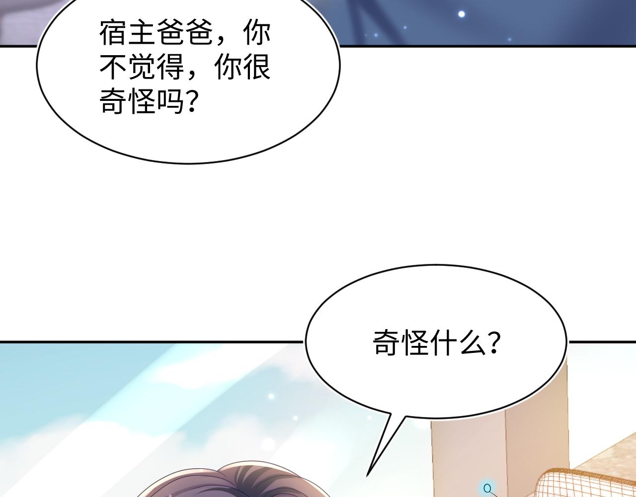 第135话 求摸求抱求同情94