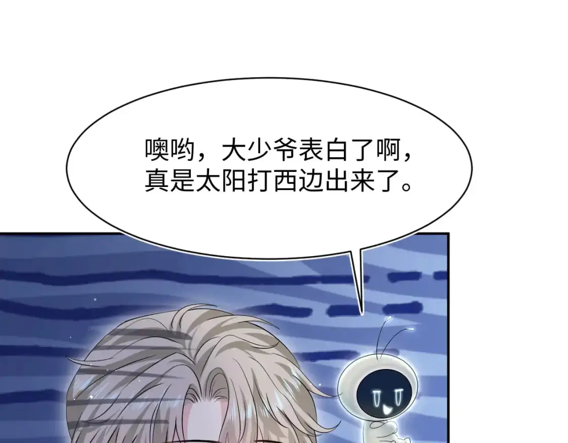 262 订婚？算了吧54
