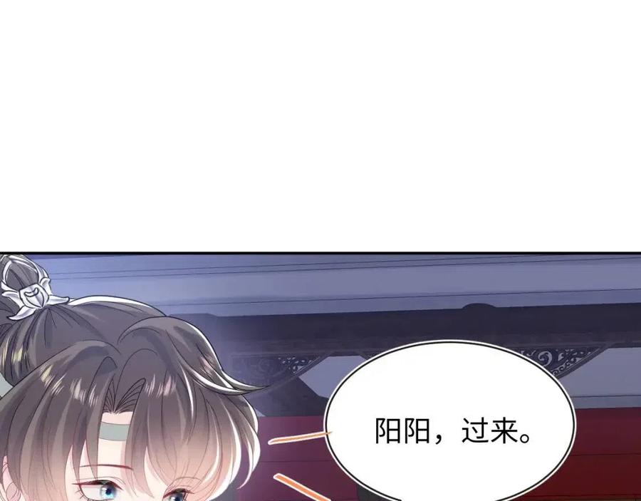 第44话 撒娇的阳阳70