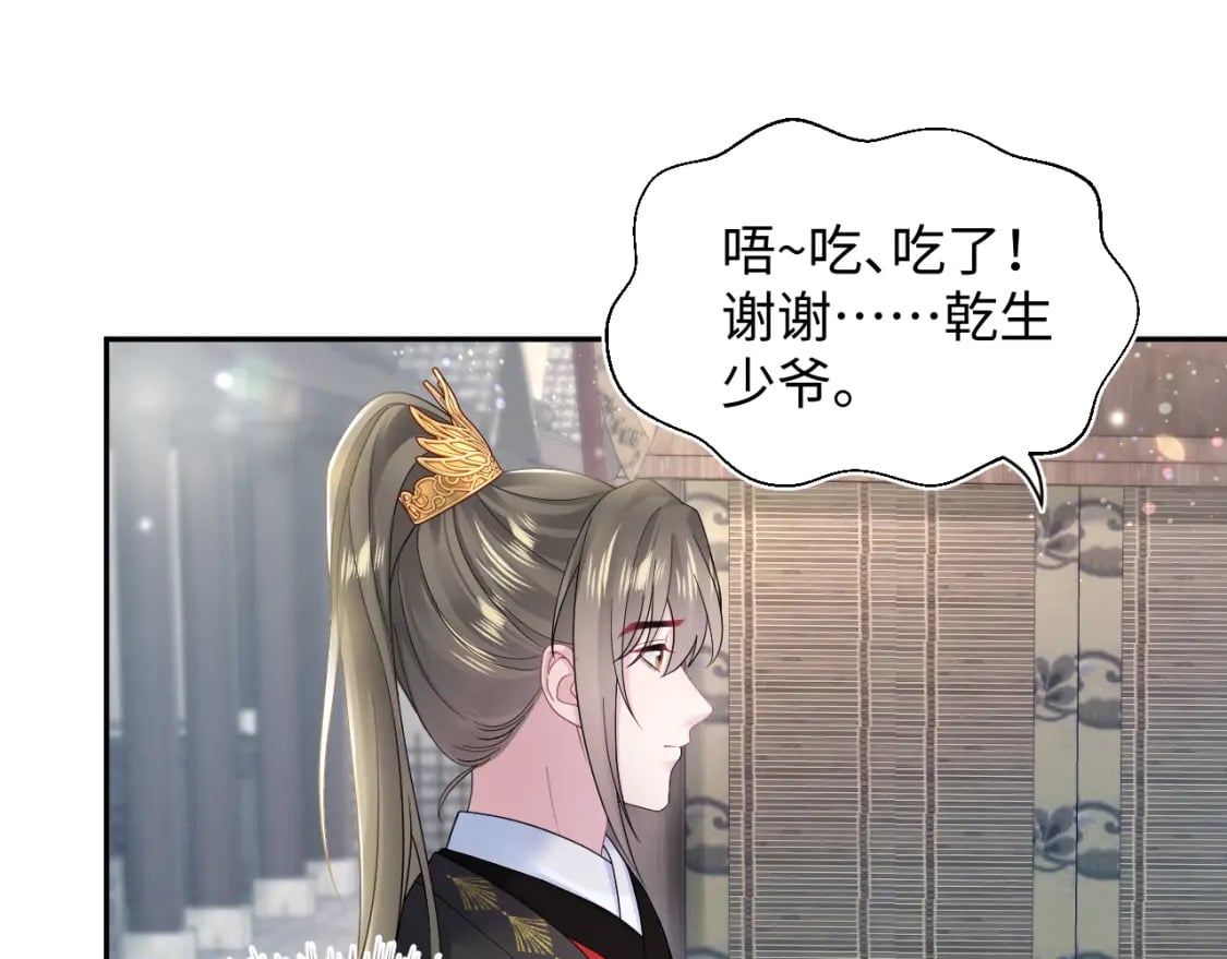 第181 美人师尊的实力6