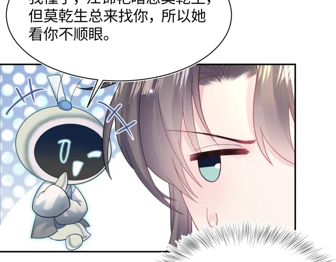第176话 拜师美人师尊85