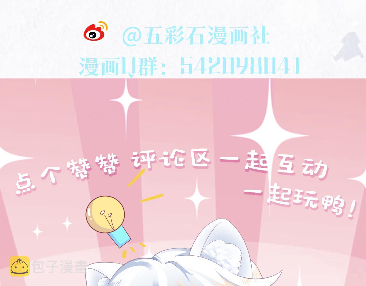 第79话 主动出击101