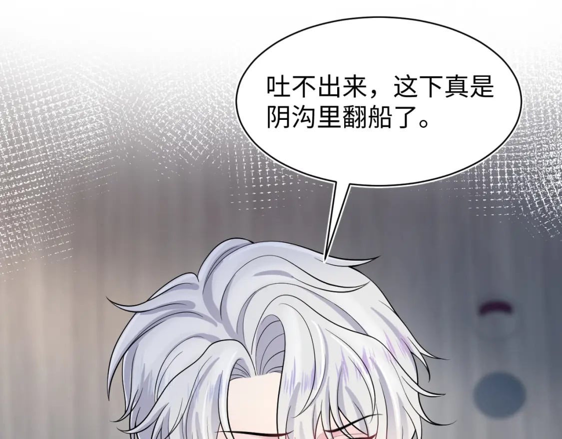 第212话 被迫吸血？51