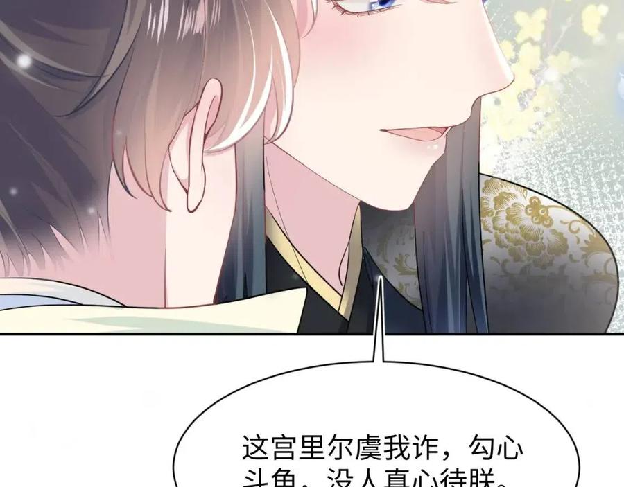 第55话 亓官彦吃醋啦31