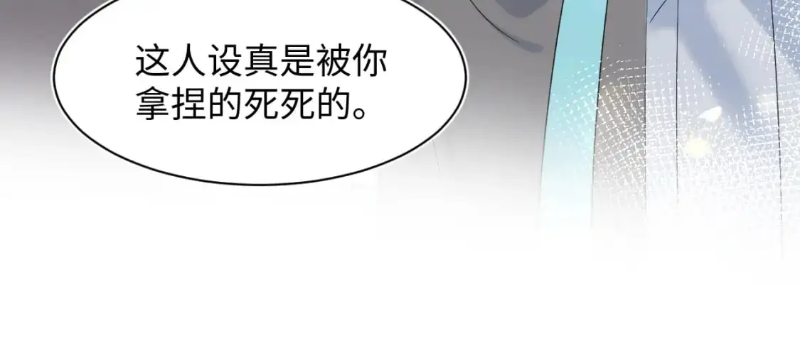 254（加更） 无事献殷勤28