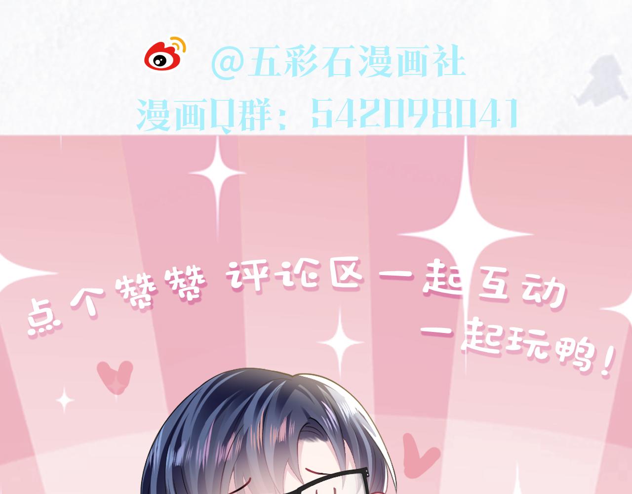 第126话 万人迷阳阳？100