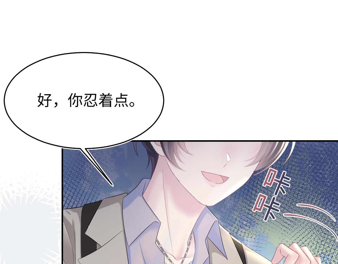 第143话 挑逗作精绿茶36