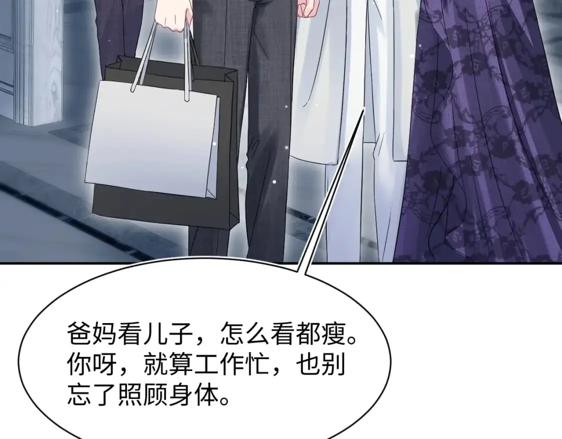 262 订婚？算了吧27