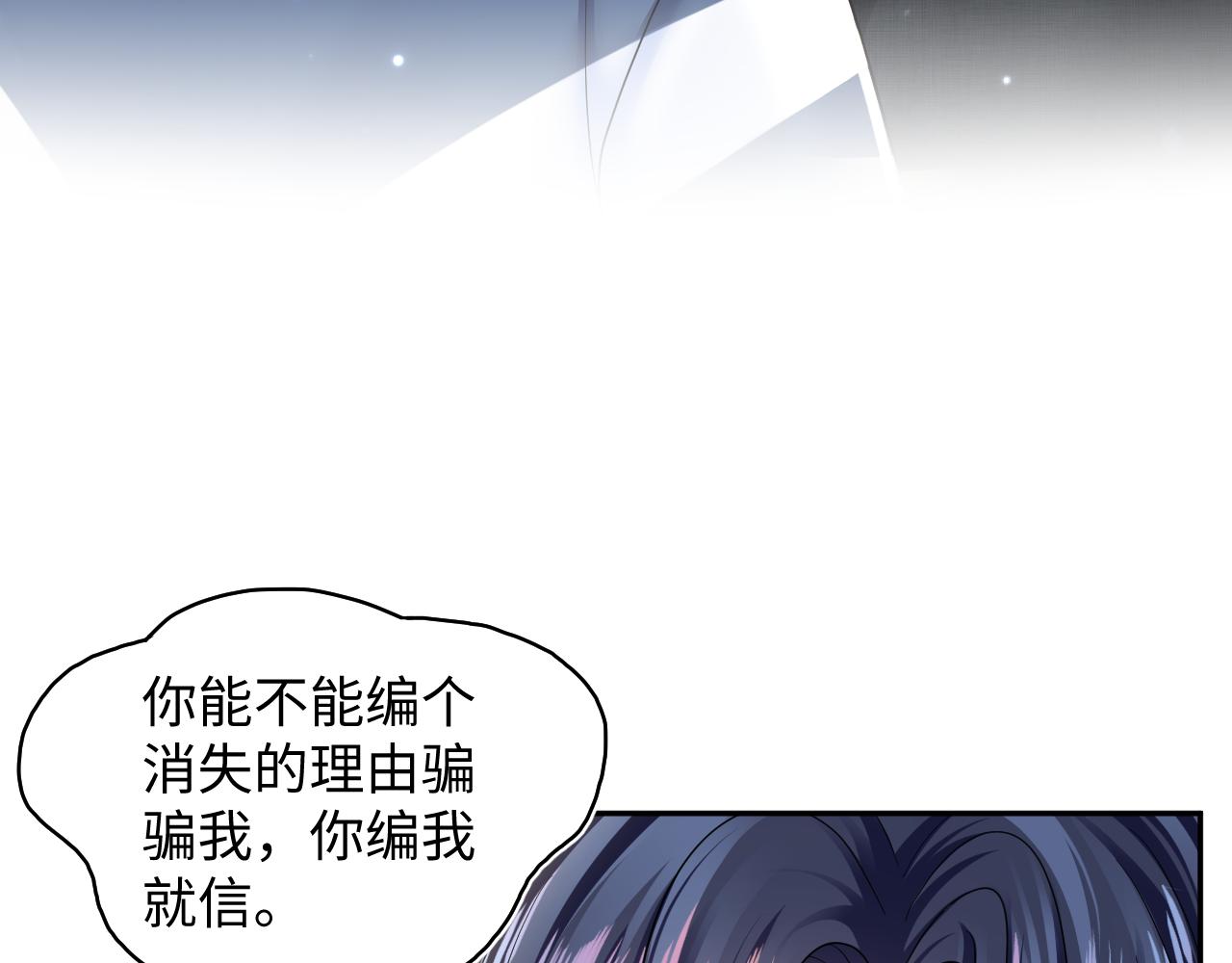 第137话 我要当爹啦？！45
