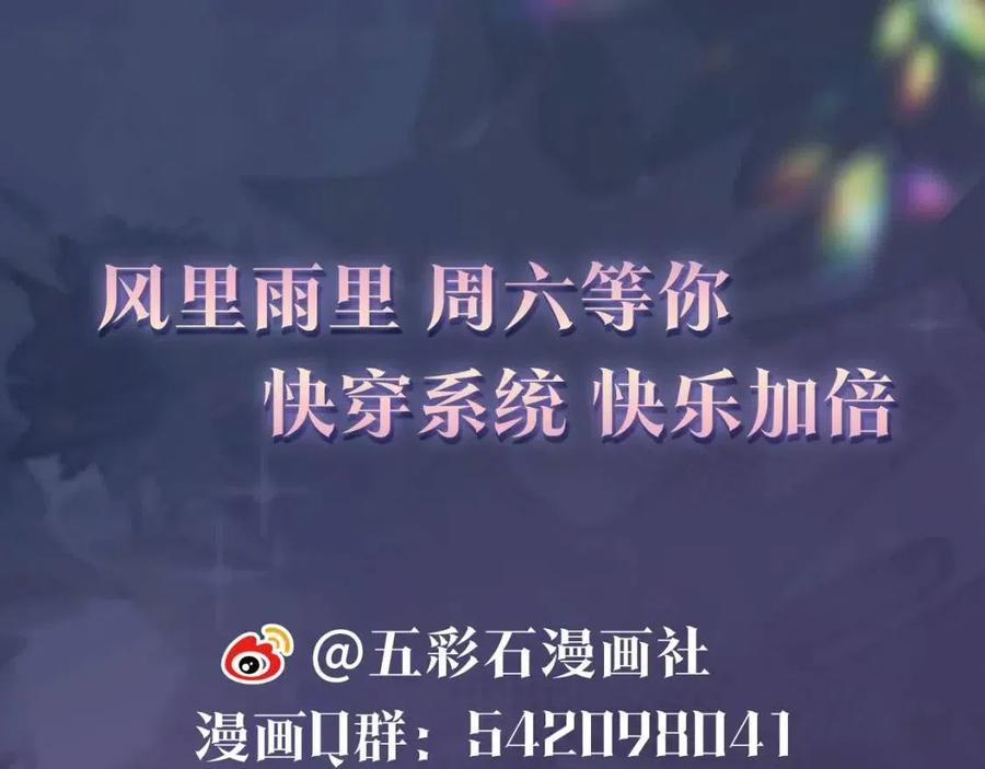 第44话 撒娇的阳阳100
