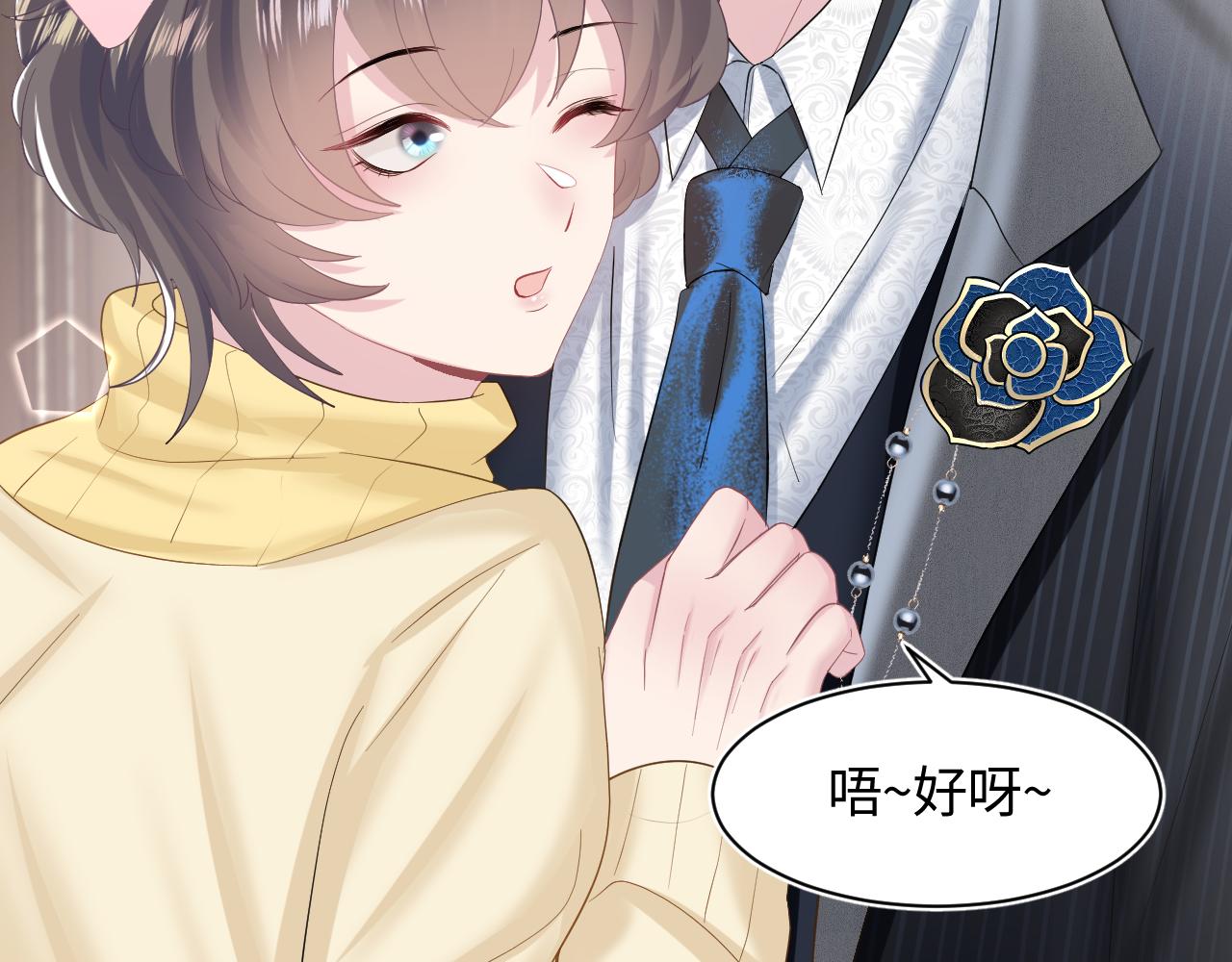 第95话 和你一辈子甜腻腻98