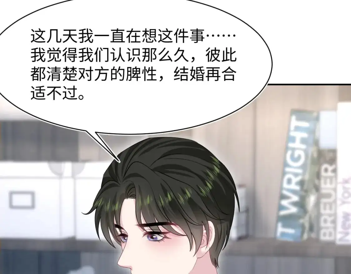 262 订婚？算了吧52