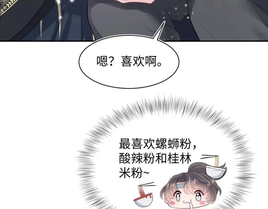 第48话 陛下的恶趣味87