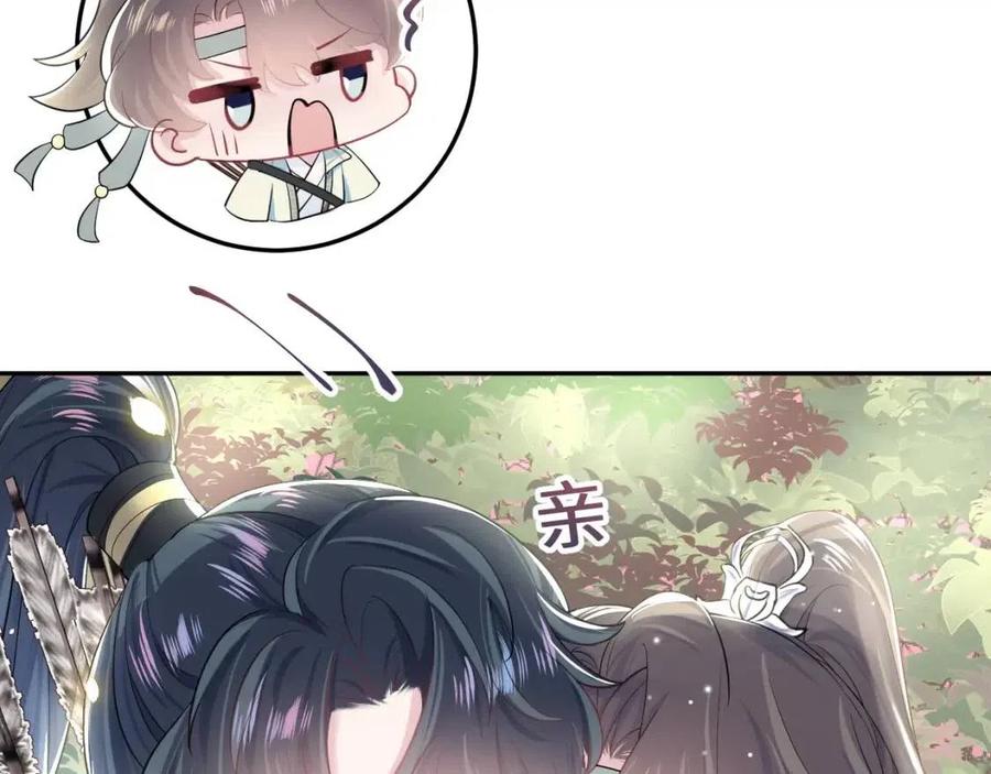 第46话 皇帝点亮“绿茶”技能52