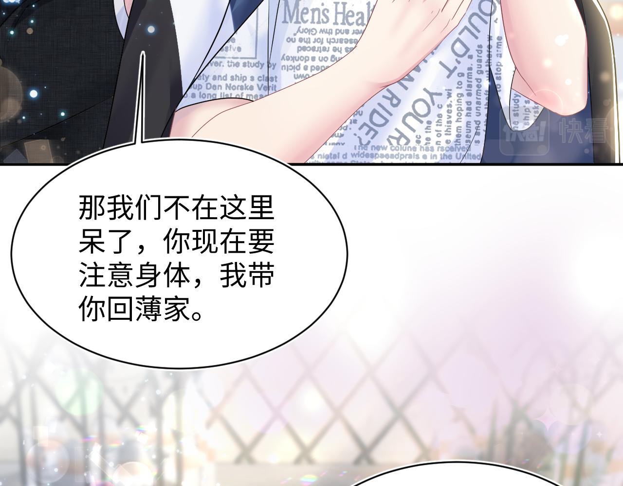 第138话 我很生气！！13