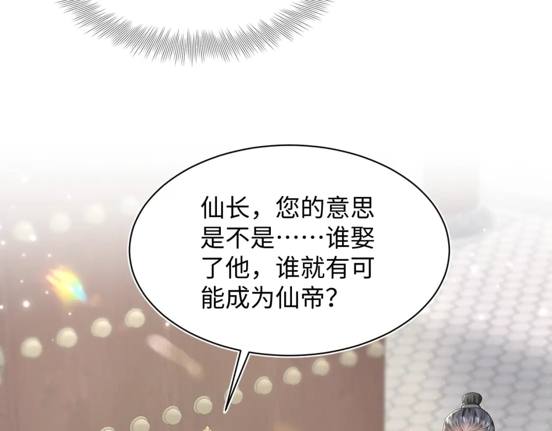第189话 阳阳仙后？29