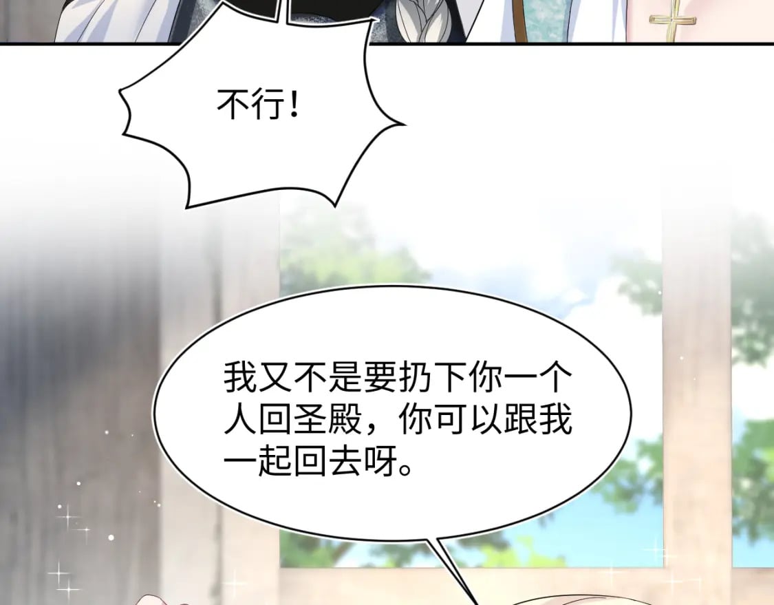 242 双向奔赴的病情69