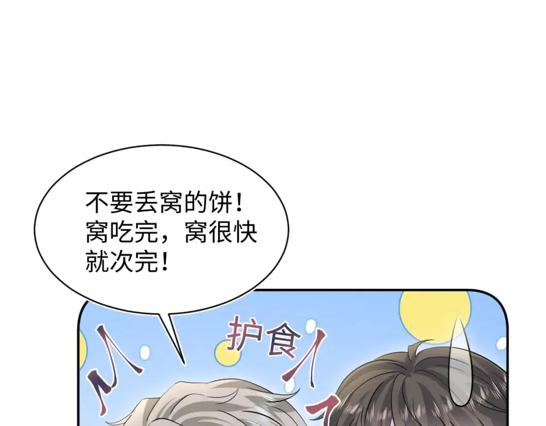 第252话 容先生别致的“口味”74