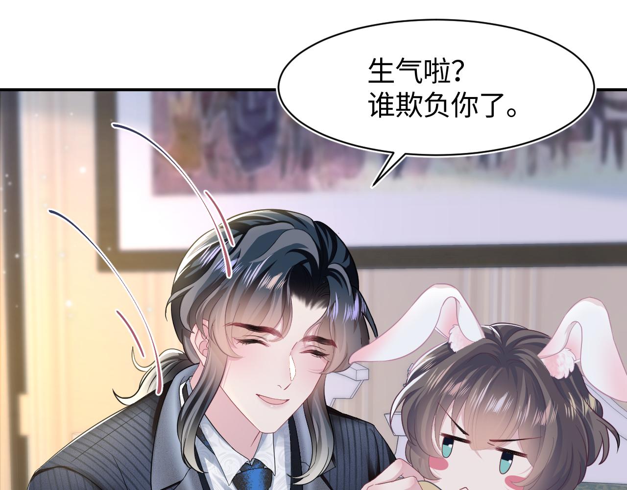 第84话 情感调味剂~16