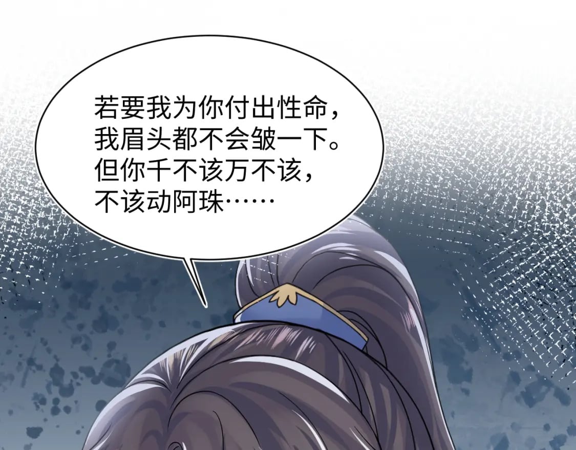 第197话 决裂93